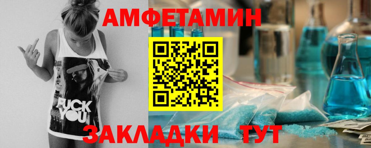 АМФ Premium  АМФЕТАМИН  Черняховск  Вход с VPN 
