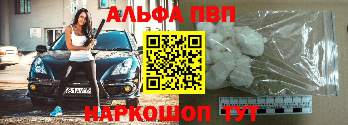 Черняховск  Альфа ПВП СК  APVP VHQ  Вход с VPN  Alpha-PVP Соль 