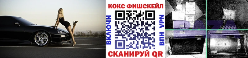 где купить наркоту  Черняховск  КОКАИН VHQ 