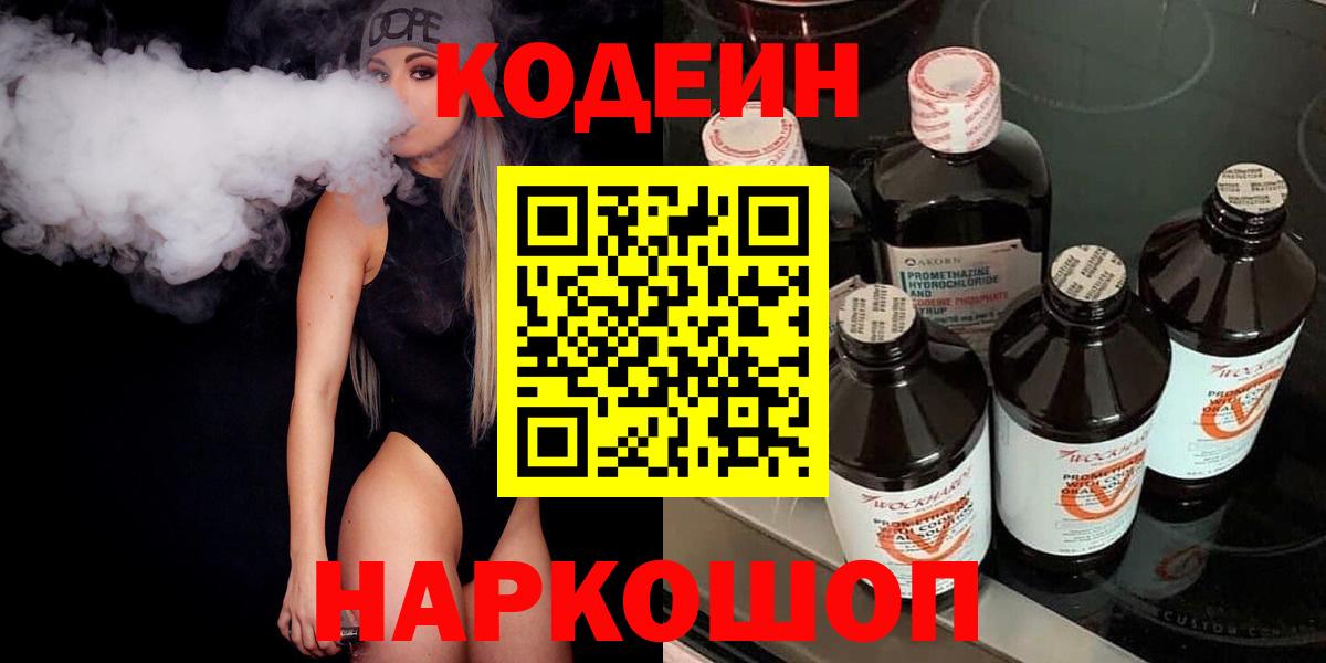 Мефедрон  Вход с VPN  Cocaine  МЕФ   Где купить  Экстази  Конопля  МДМА  ГАШ  Черняховск  Альфа ПВП СК   Кодеин 