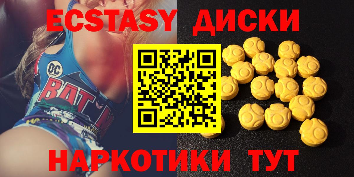 ЭКСТАЗИ 280мг  ЭКСТАЗИ  Вход с VPN  Черняховск  Экстази TESLA 