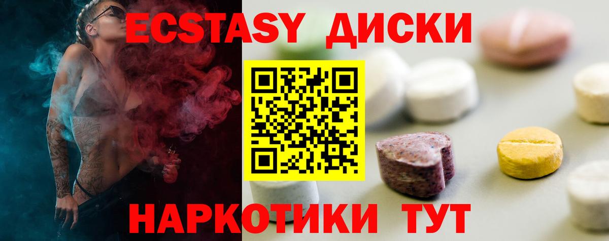 Экстази VHQ Черняховск