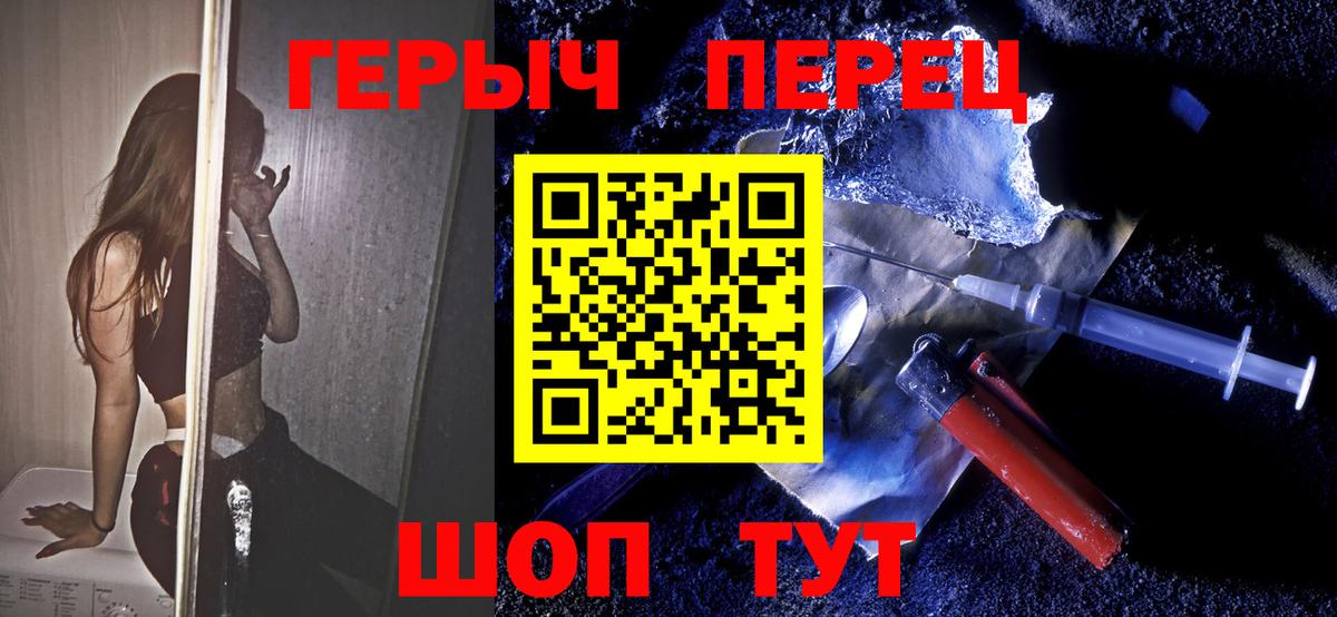 ГЕРОИН афганец Черняховск