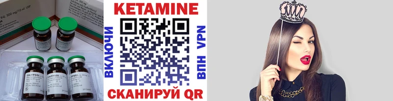 кракен как зайти Черняховск КЕТАМИН VHQ