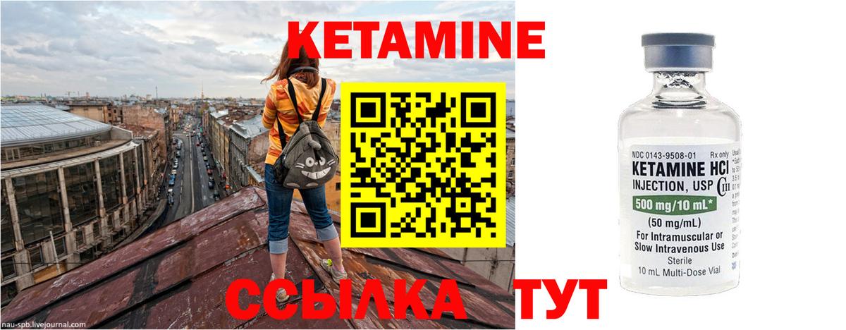 Черняховск  КЕТАМИН VHQ  Вход с VPN  Кетамин ketamine 
