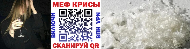 Меф мяу мяу  Черняховск 