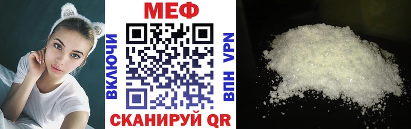 Меф  Черняховск