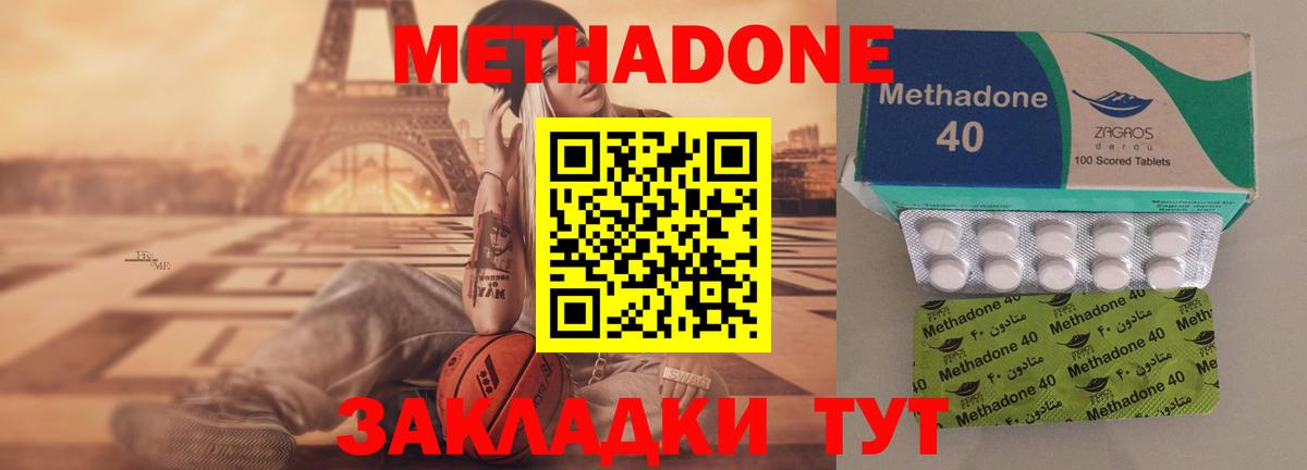 МЕТАДОН мёд  Вход с VPN  Черняховск  Метадон мёд 