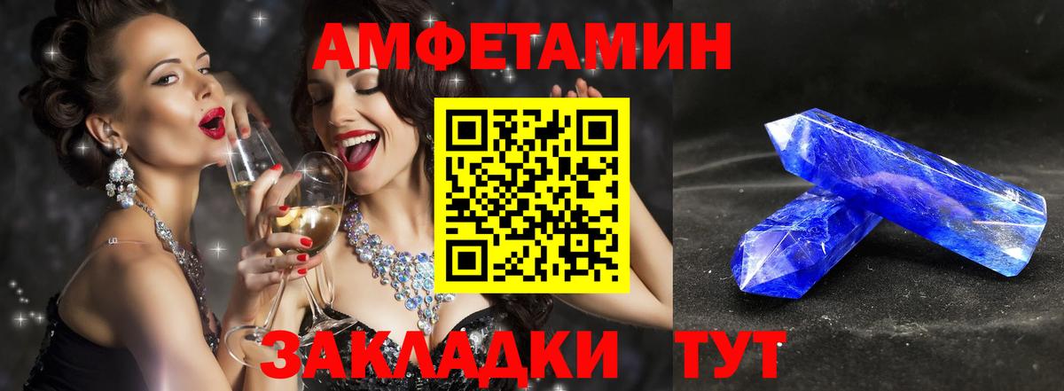 МЕТАМФЕТАМИН пудра Черняховск