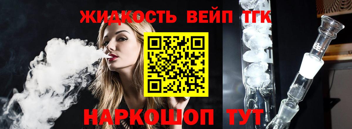 Черняховск  Дистиллят ТГК гашишное масло  Вход с VPN 